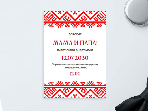 Листовки и флаеры: свадьба, все для свадьбы