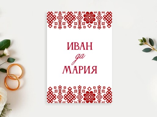 Листовки и флаеры: свадьба, все для свадьбы