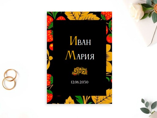 Листовки и флаеры: свадьба, все для свадьбы