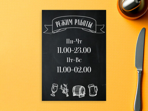 Листовки и флаеры: бар, продуктовые товары