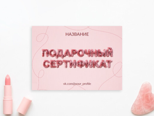 Листовки и флаеры: универсальные, салоны красоты, одежда, обувь, сумки и аксессуары