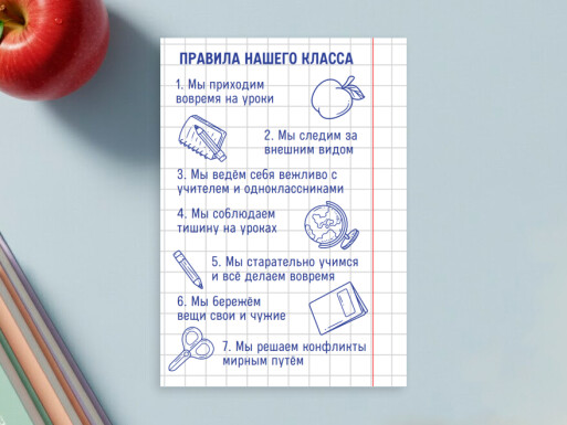 Листовки и флаеры: образование, школа, учителя