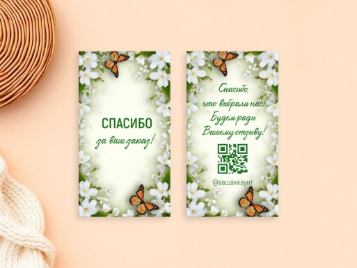 Визитные карточки: все для свадьбы, одежда, обувь, сумки и аксессуары, подарки, сувениры, рукоделие, хенд мейд