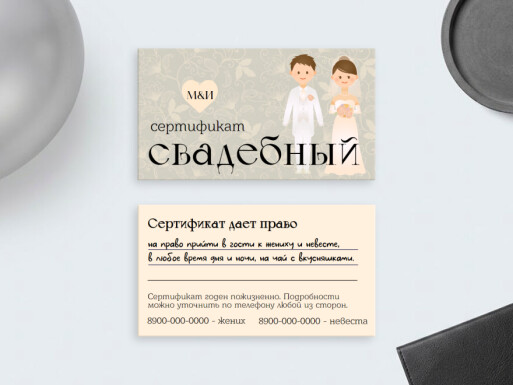Визитные карточки: свадьба, праздники, мероприятия