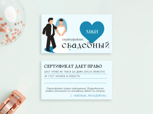 Визитные карточки: свадьба, праздники, организация мероприятий