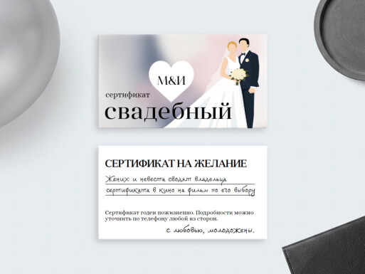 Визитные карточки: свадьба, мероприятия, праздники