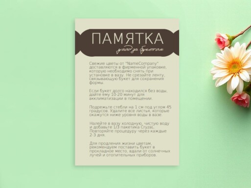 Листовки и флаеры: флорист, цветы, цветы, подарки, сувениры, рукоделие, хенд мейд
