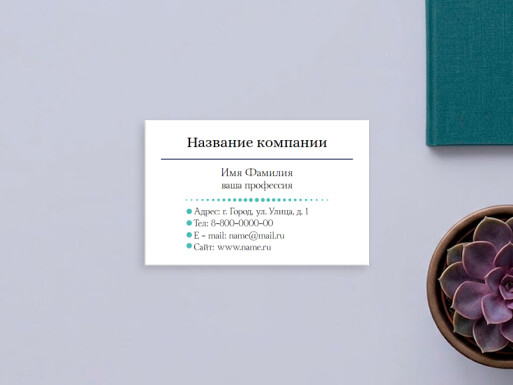 Визитные карточки: универсальные, офисы, услуги для бизнеса