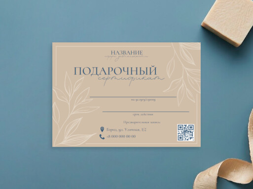 Листовки и флаеры: салоны красоты, универсальные, косметология