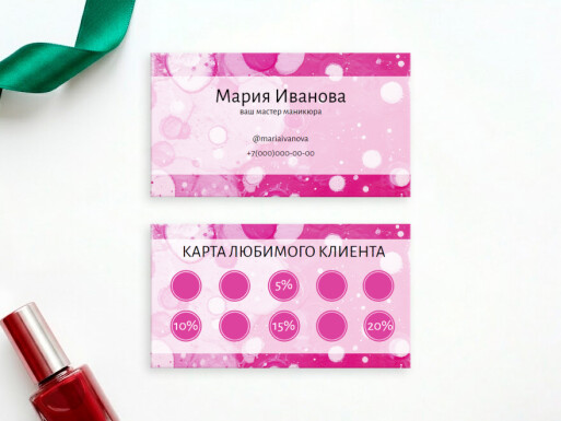 Визитные карточки: салоны красоты, маникюр, педикюр