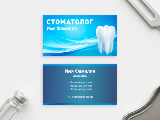Визитные карточки: стоматолог, клиника, больница