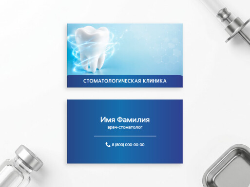 Визитные карточки: стоматолог, клиника, больница