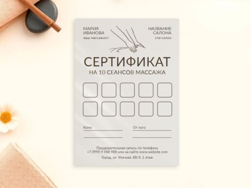 Листовки и флаеры: спа, spa, массажисты
