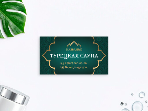 Визитные карточки: сауна, баня, спа, spa, отдых