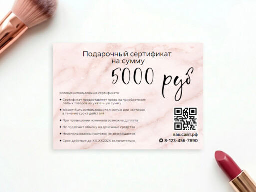 Листовки и флаеры: универсальные, визажисты, косметика
