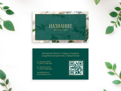 Визитные карточки: универсальные, флорист, цветы, цветы