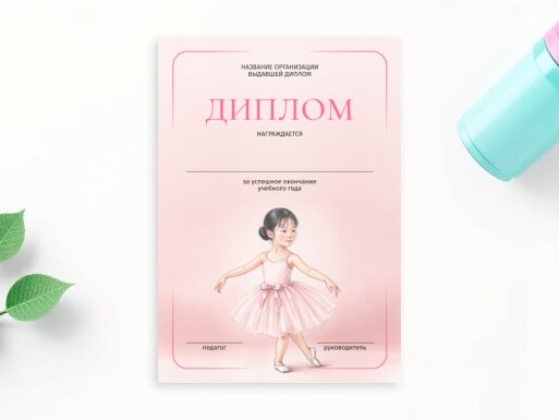 Листовки и флаеры: танцы, искусство, театр