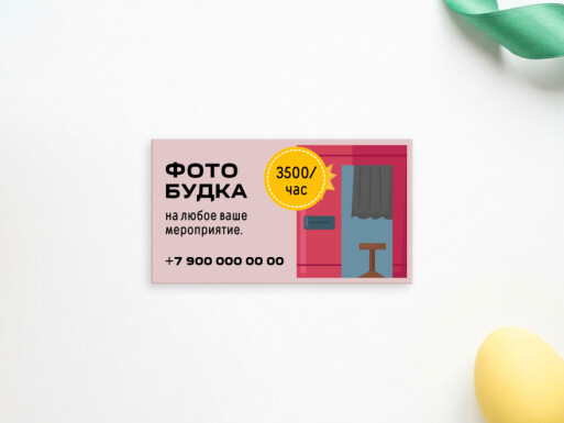 Визитные карточки: фото и видео, праздники, аренда спецтехники