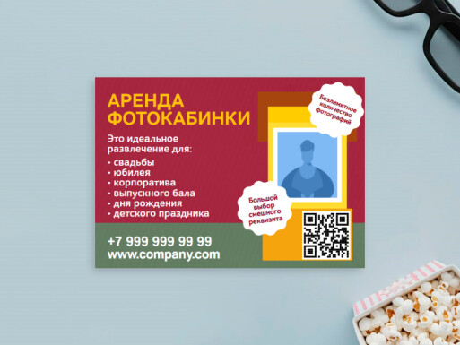 Листовки и флаеры: организация мероприятий, аренда спецтехники