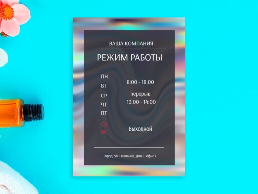Листовки и флаеры: универсальные, салоны красоты, услуги для бизнеса