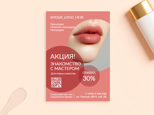 Листовки и флаеры: косметология, салоны красоты