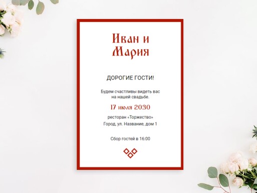 Листовки и флаеры: свадьба, праздники, организация мероприятий