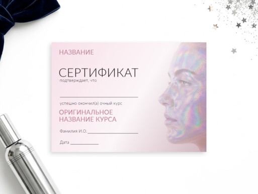 Листовки и флаеры: универсальные, косметология, салоны красоты