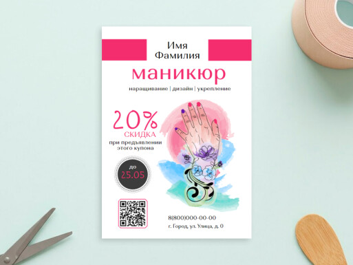 Листовки и флаеры: маникюр, педикюр, салоны красоты