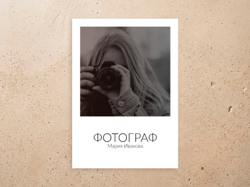 Листовки и флаеры: фотографы, видео, творчество, фото и видео