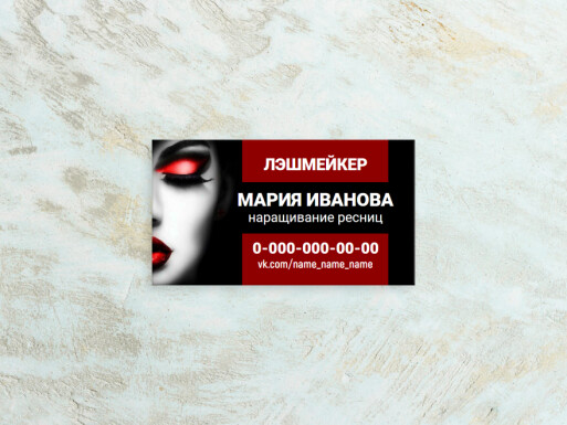 Визитные карточки: салоны красоты