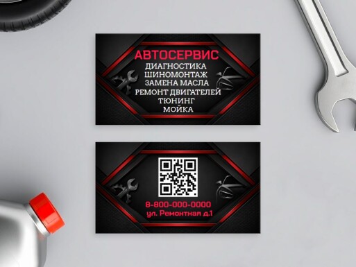 Визитные карточки: кузовной ремонт авто, автосервис, сто, шиномонтаж, шины