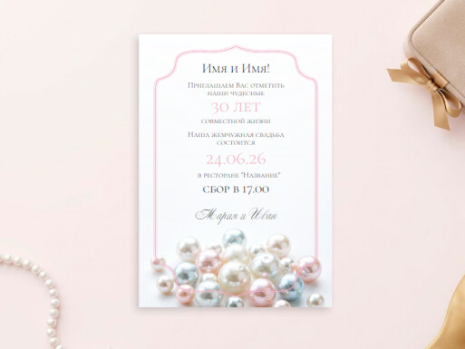 Листовки и флаеры: организация мероприятий, праздники, свадьба