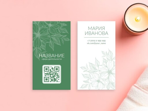 Визитные карточки: универсальные, косметология, цветы