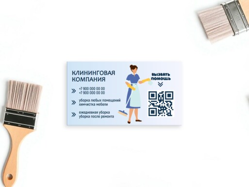 Визитные карточки: уборка квартир, клининг, уборка квартир
