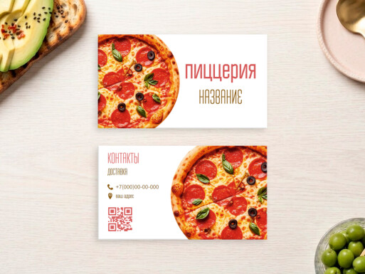 Визитные карточки: пиццерия, фастфуд, кофейня