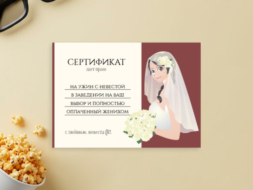 Листовки и флаеры: свадьба, праздники, мероприятия