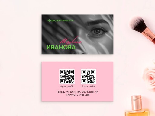 Визитные карточки: косметология, салоны красоты