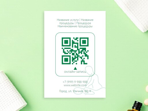 Листовки и флаеры: косметология, спа, spa, массажисты
