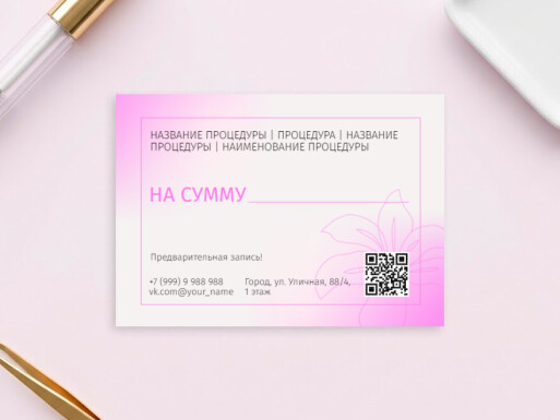 Листовки и флаеры: универсальные, салоны красоты
