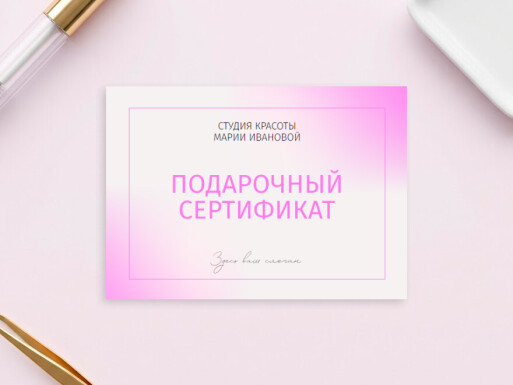 Листовки и флаеры: универсальные, салоны красоты