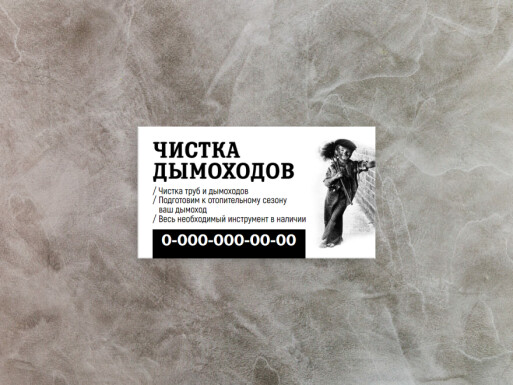 Визитные карточки: уборка квартир, мастер, мастер на все руки