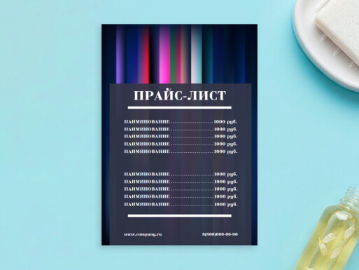 Листовки и флаеры: универсальные, салоны красоты, услуги для бизнеса