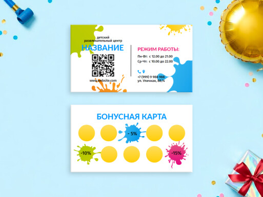Визитные карточки: досуг, игры, детские товары