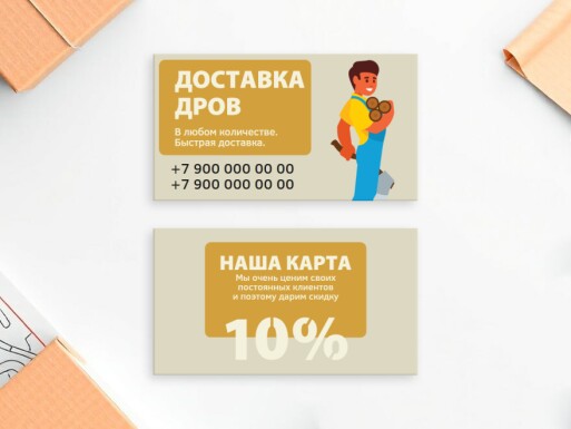 Визитные карточки: доставка, садовник, сад