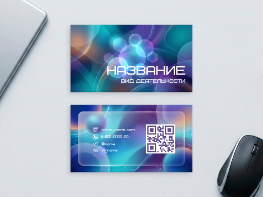 Визитные карточки: it консалтинг, техническая поддержка, наука
