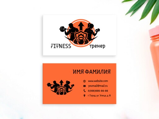 Визитные карточки: фитнес, спорт, спортивные товары