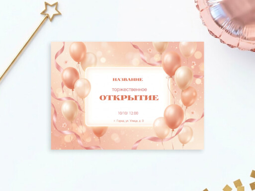 Листовки и флаеры: универсальные, организация мероприятий