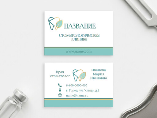Визитные карточки: врач, медицинский работник, клиника, больница, стоматолог