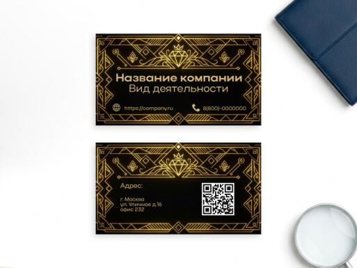 Визитные карточки: услуги для бизнеса, универсальные, ювелирные изделия