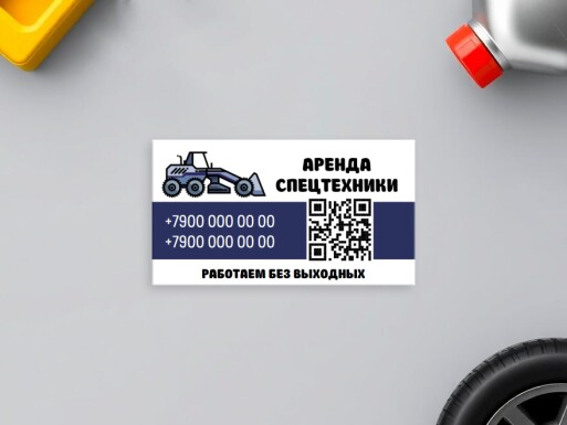 Визитные карточки: аренда спецтехники